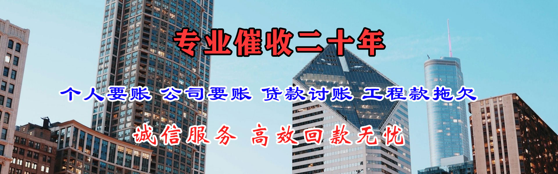 屯溪收债公司